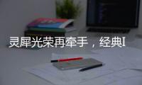 灵犀光荣再牵手，经典IP正版授权《大航海时代：传说》国服要来了